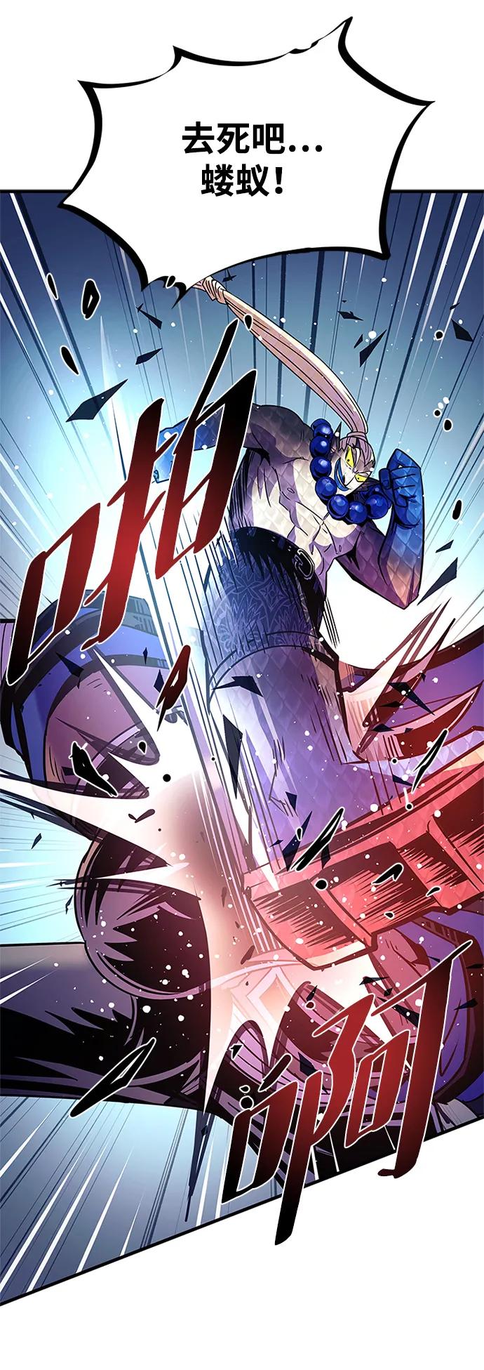 《反派绝杀》第129话 第71页