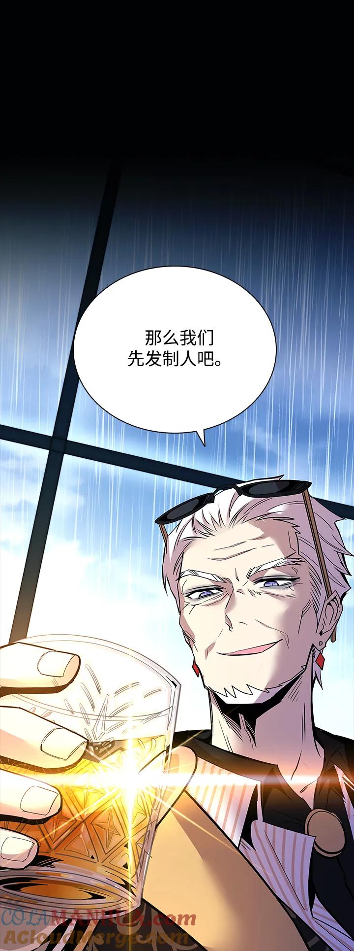 《反派绝杀》第129话 第7页