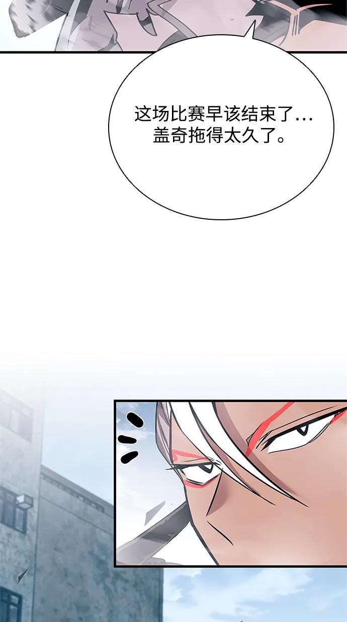 《反派绝杀》第129话 第68页