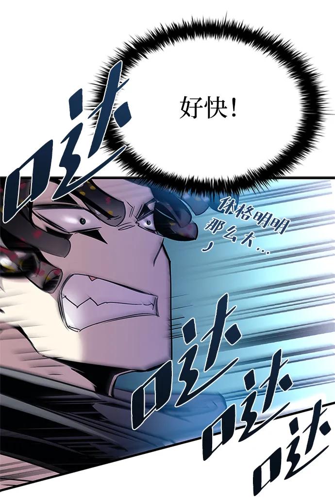 《反派绝杀》第129话 第41页
