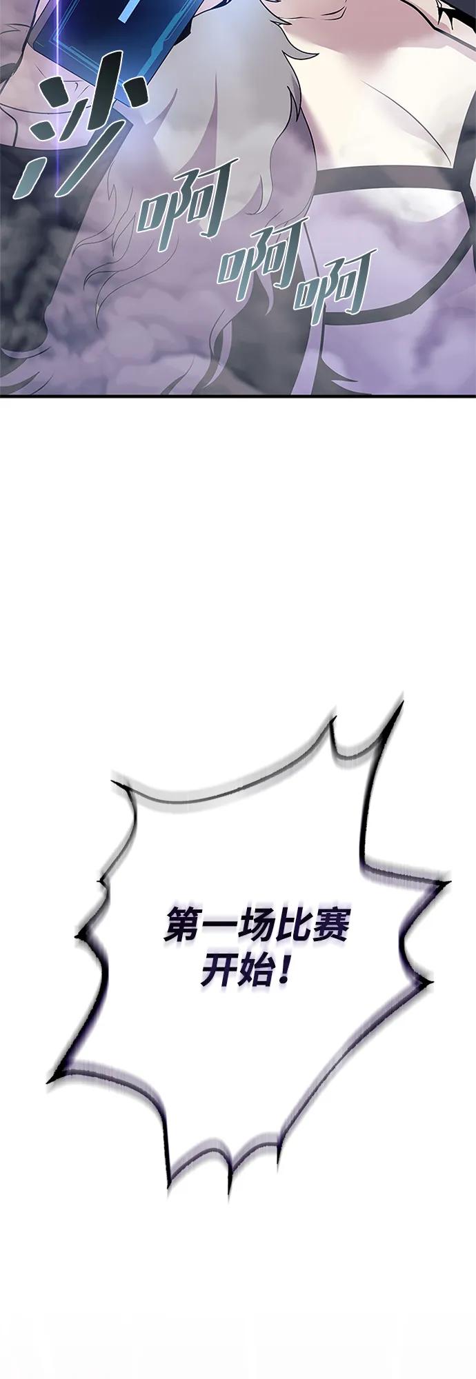 《反派绝杀》第129话 第38页