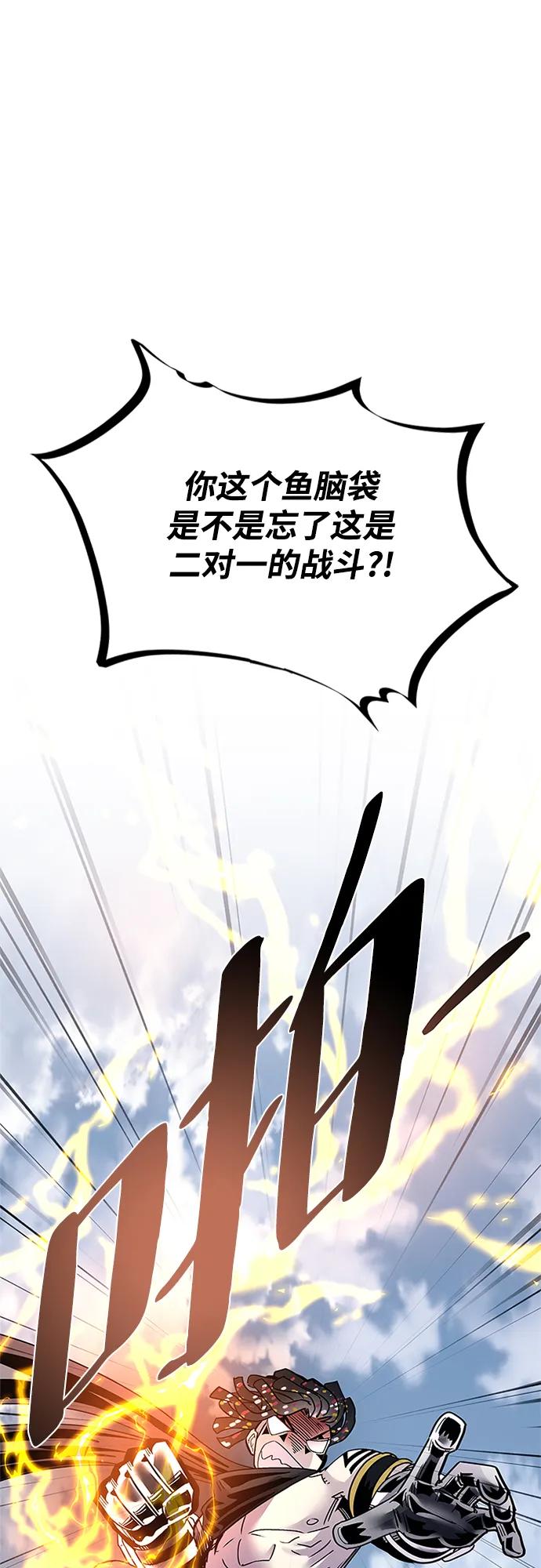 《反派绝杀》第129话 第57页