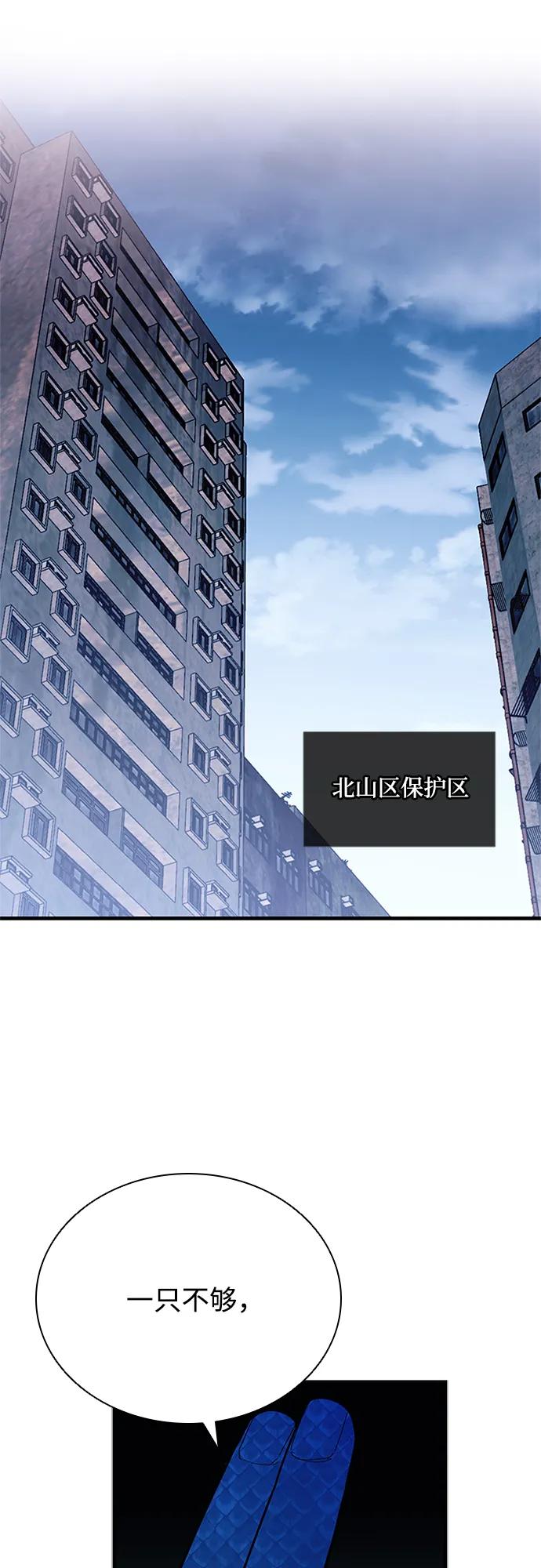 《反派绝杀》第129话 第27页