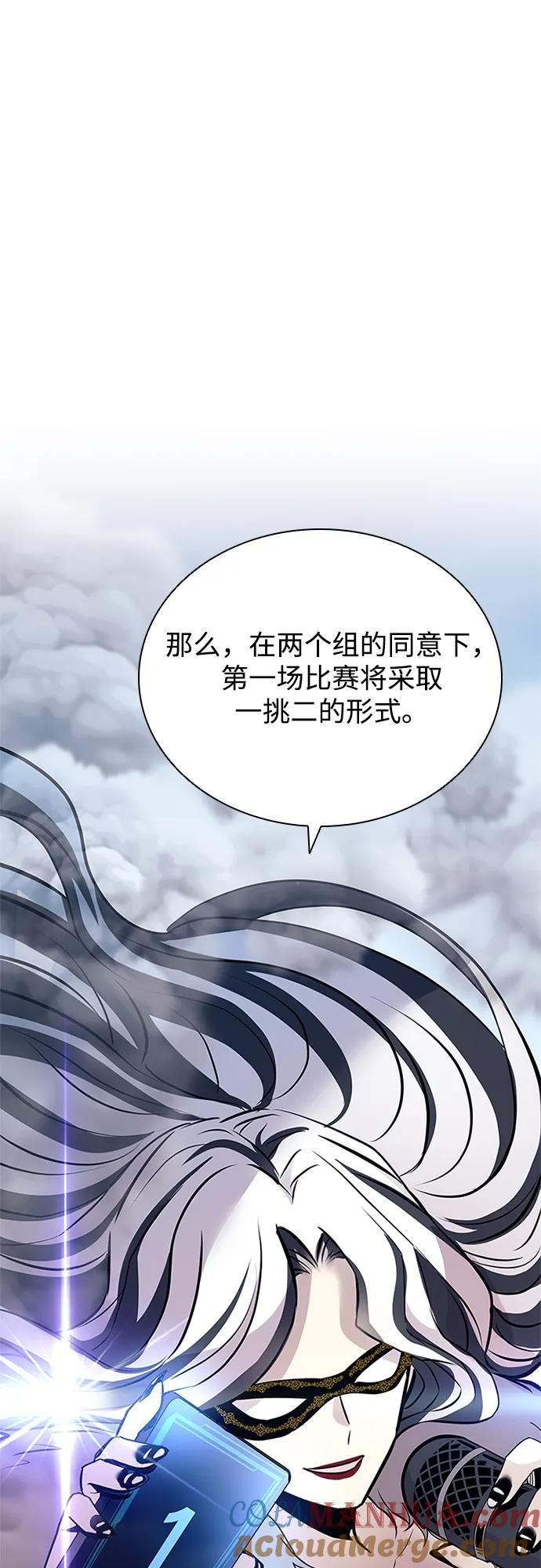《反派绝杀》第129话 第37页