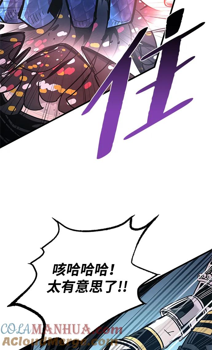 《反派绝杀》第129话 第61页
