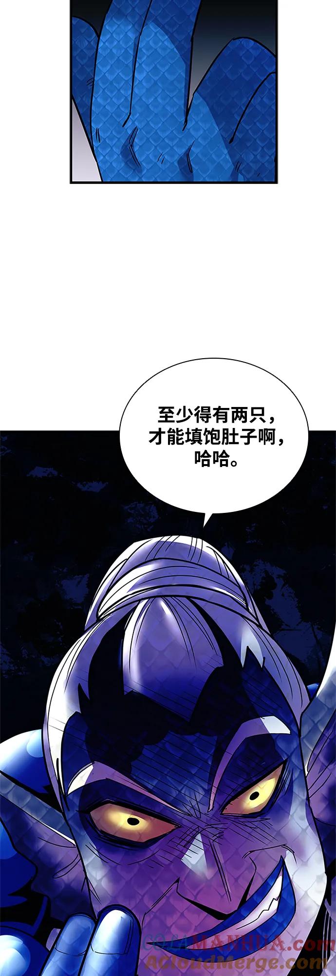 《反派绝杀》第129话 第28页