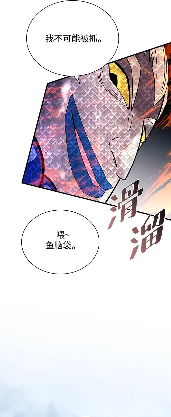 《反派绝杀》第129话 第80页