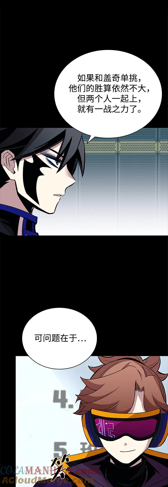 《反派绝杀》第129话 第22页
