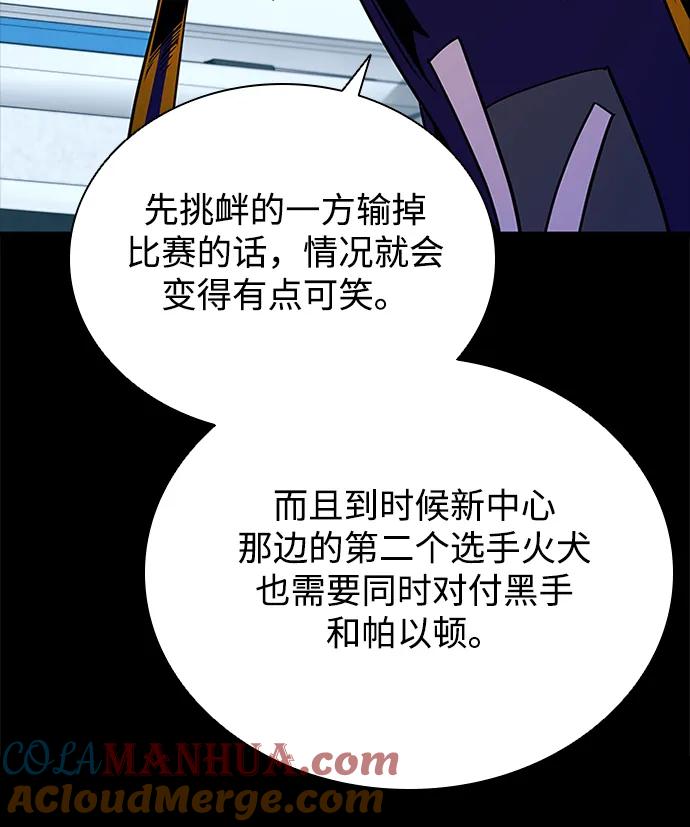 《反派绝杀》第129话 第16页
