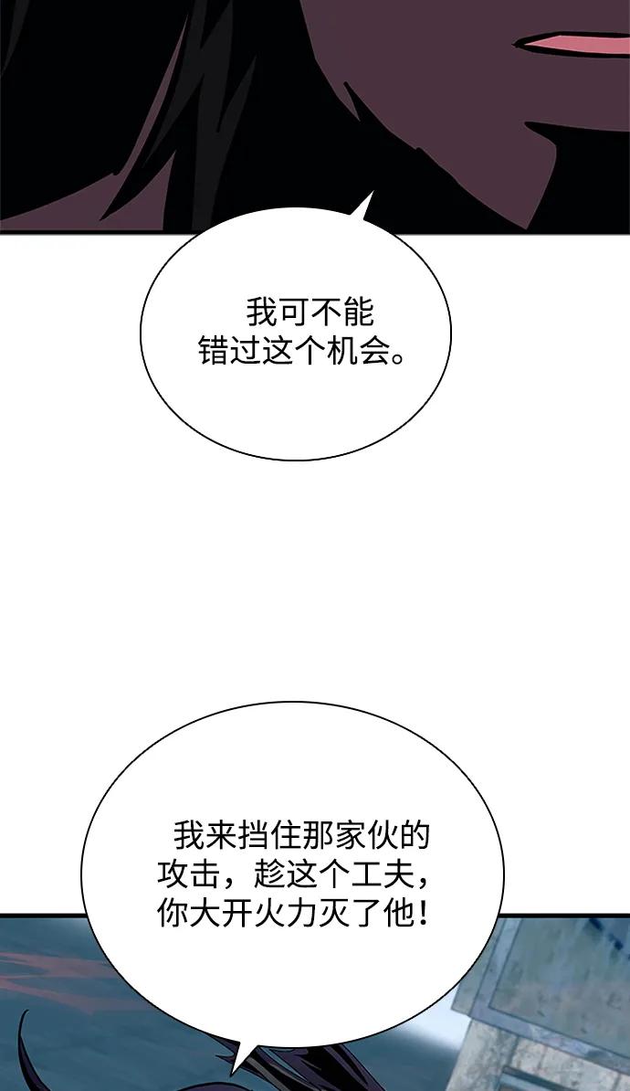 《反派绝杀》第129话 第35页