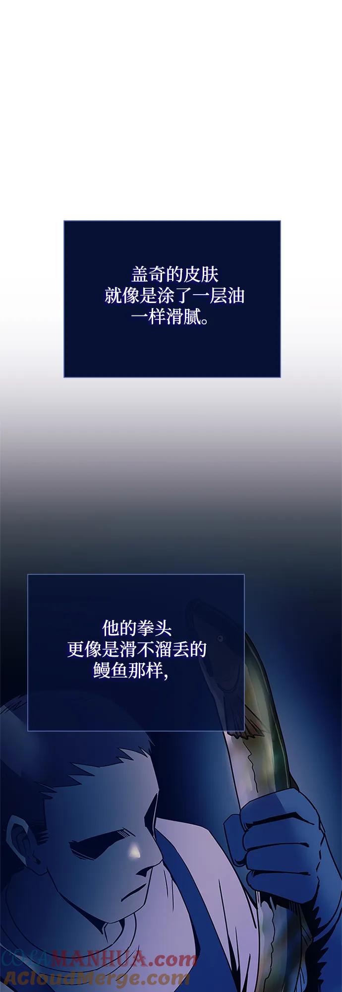 《反派绝杀》第129话 第52页