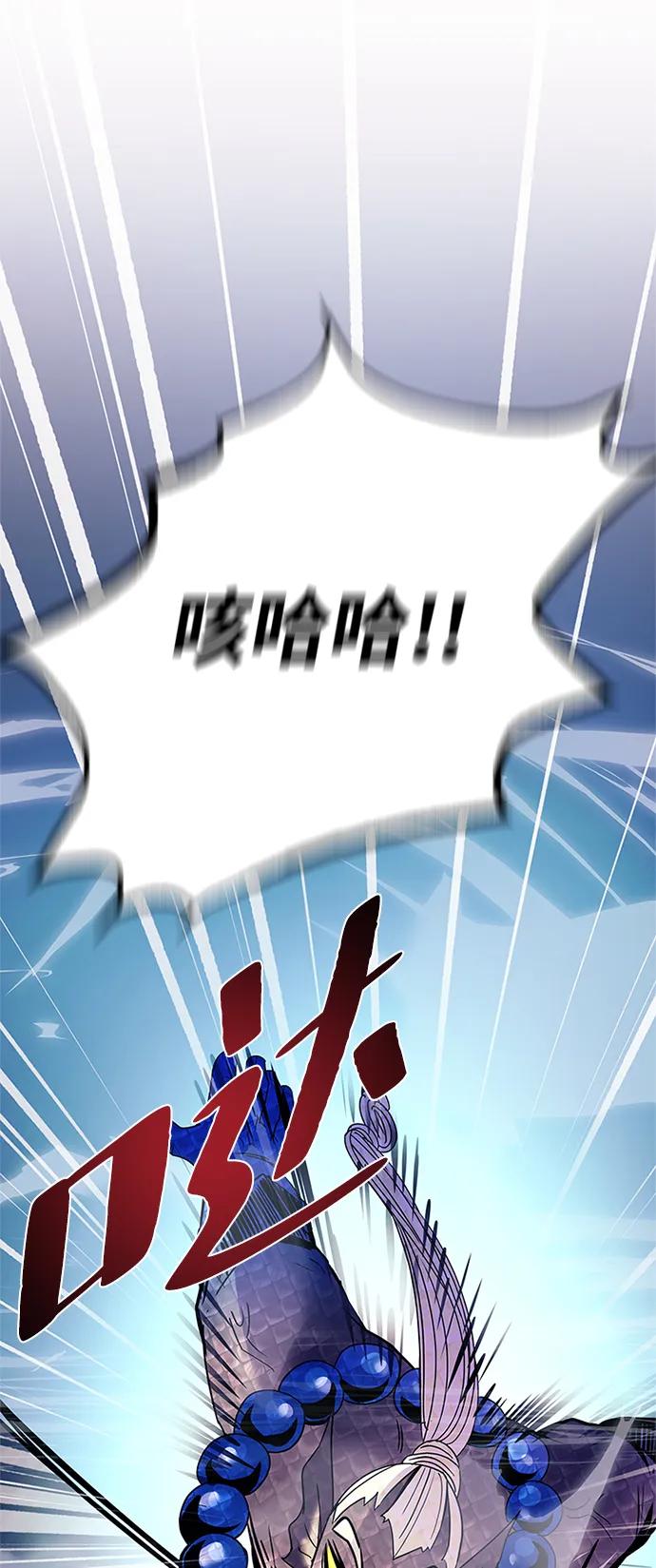《反派绝杀》第129话 第39页