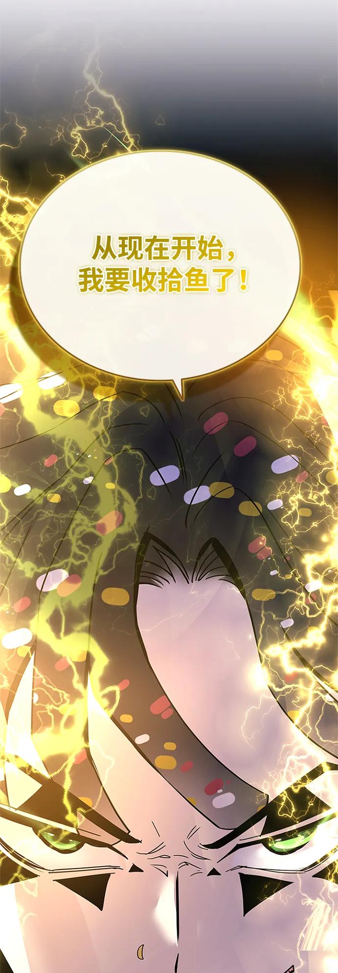 《反派绝杀》第129话 第87页