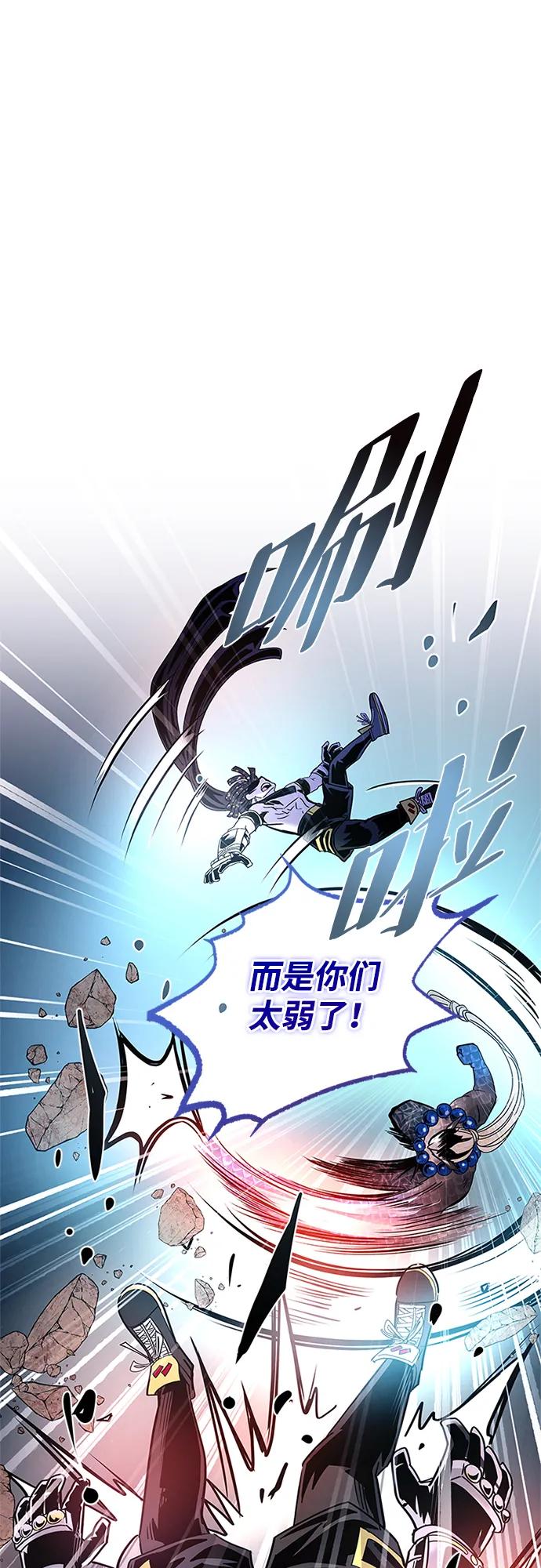 《反派绝杀》第129话 第74页