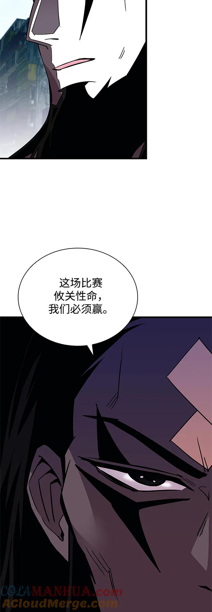 《反派绝杀》第129话 第34页