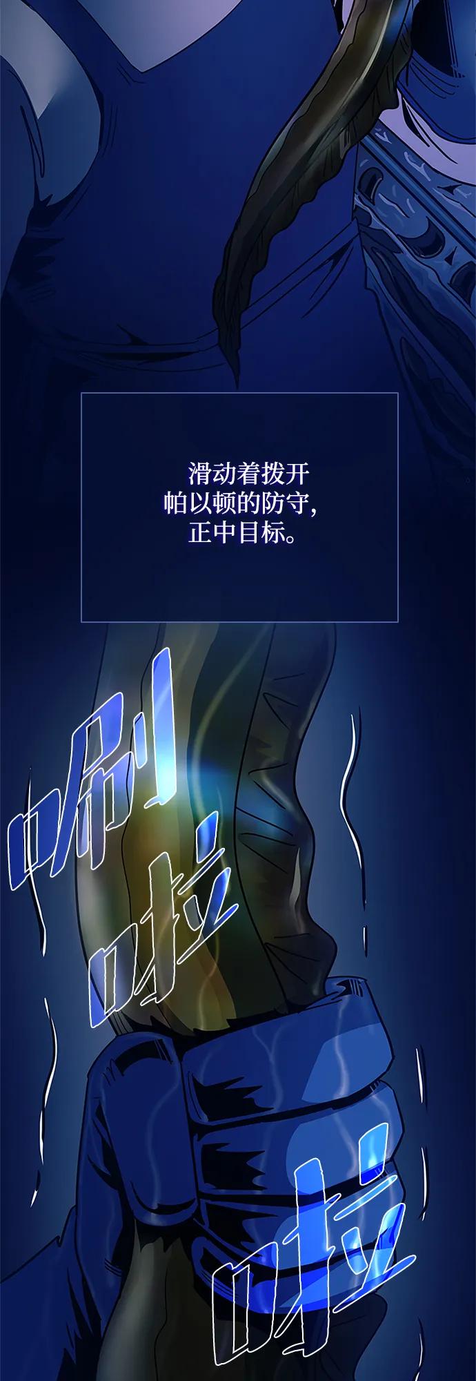 《反派绝杀》第129话 第53页