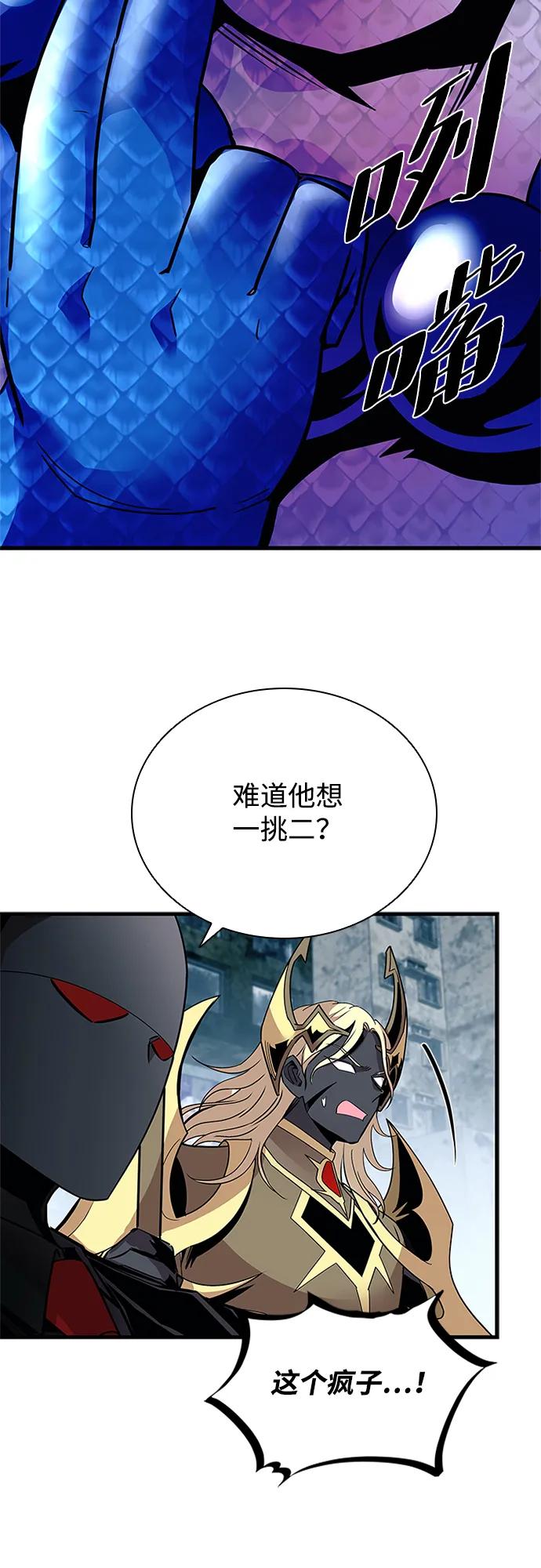 《反派绝杀》第129话 第29页