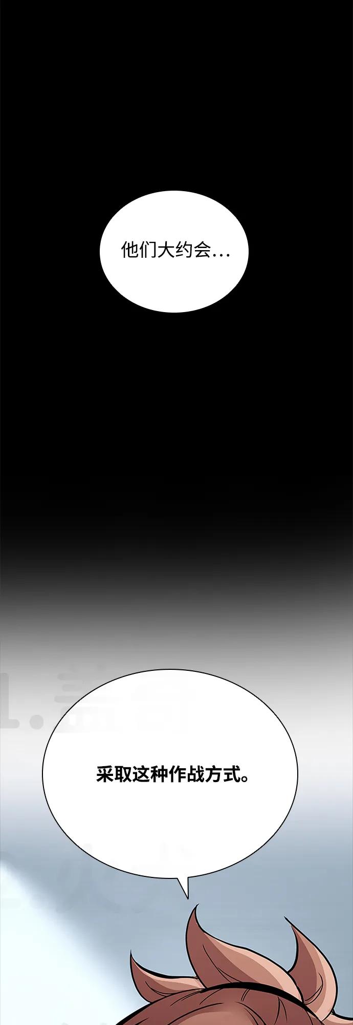 《反派绝杀》第129话 第12页