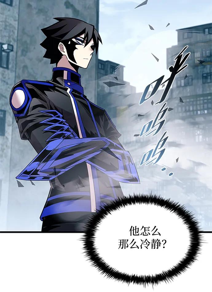《反派绝杀》第129话 第69页