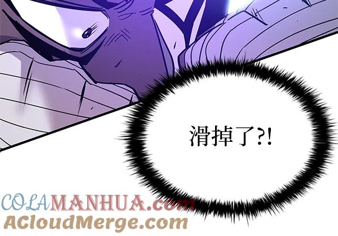 《反派绝杀》第129话 第46页