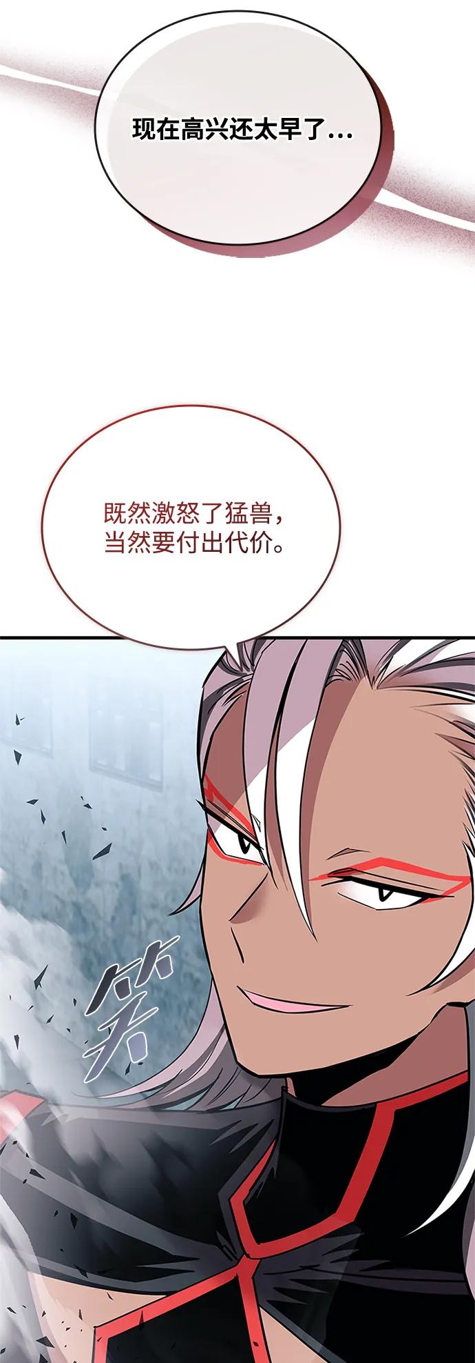 《反派绝杀》第130话 第27页