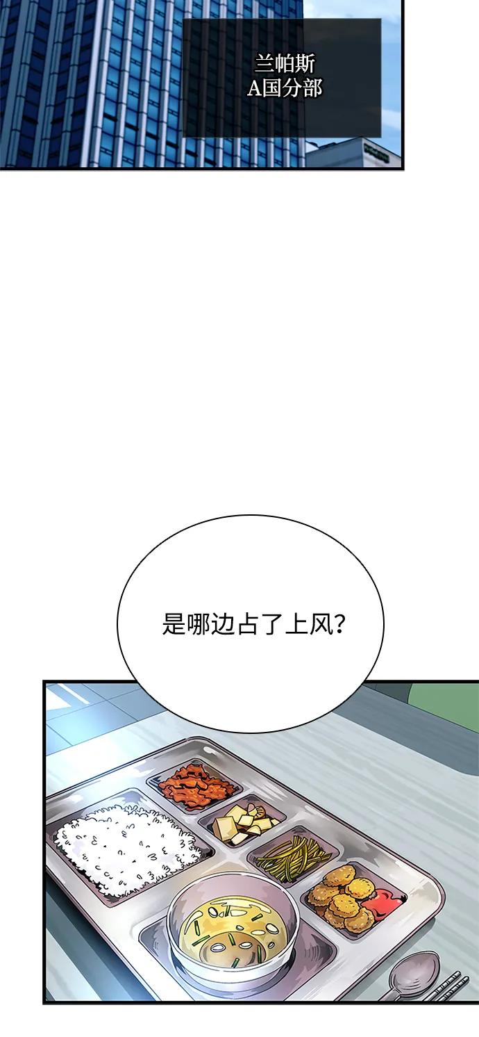 《反派绝杀》第130话 第33页