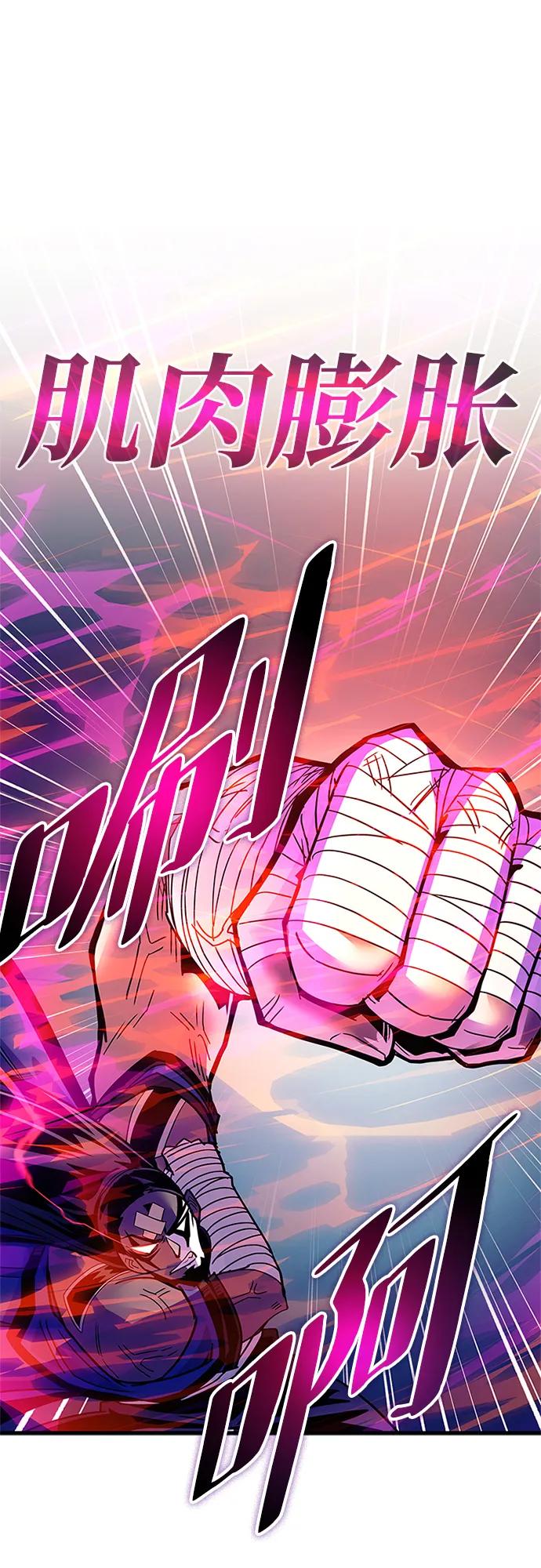 《反派绝杀》第130话 第24页