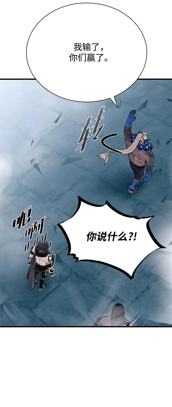 《反派绝杀》第130话 第57页