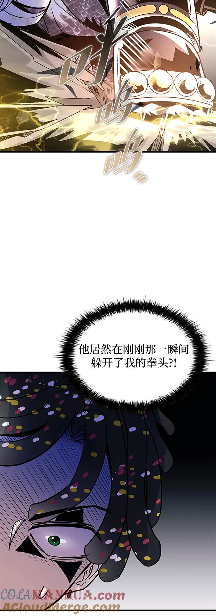 《反派绝杀》第130话 第10页
