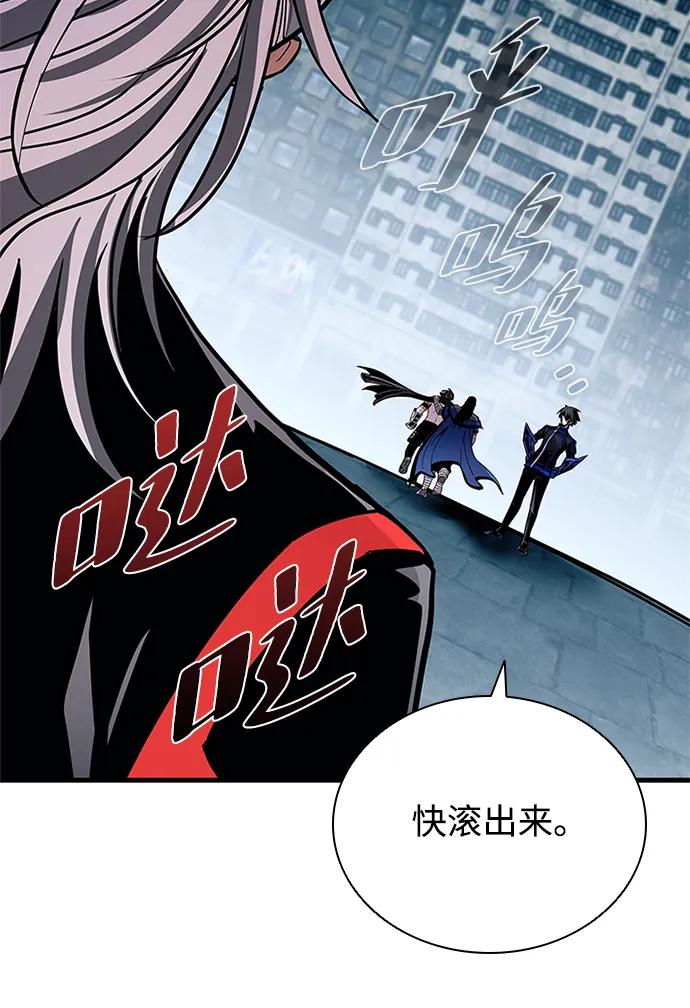 《反派绝杀》第130话 第66页