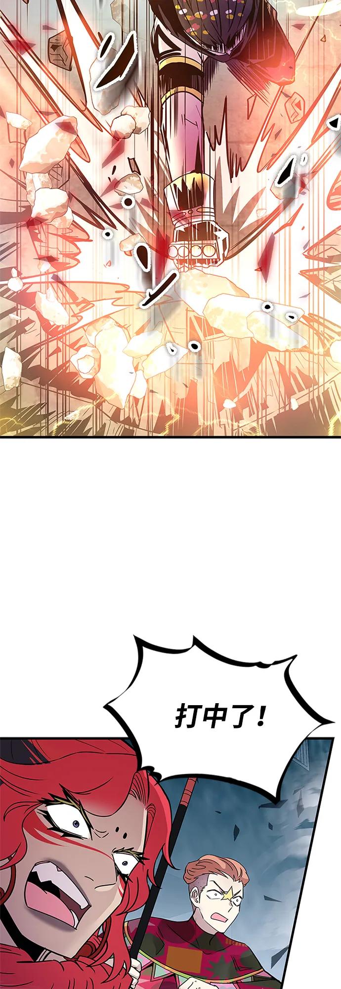 《反派绝杀》第130话 第8页