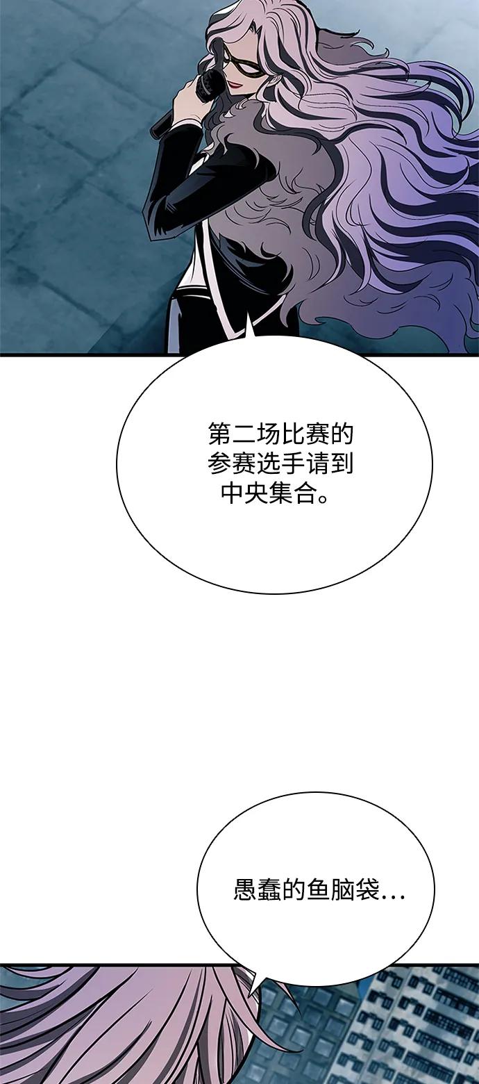 《反派绝杀》第130话 第65页