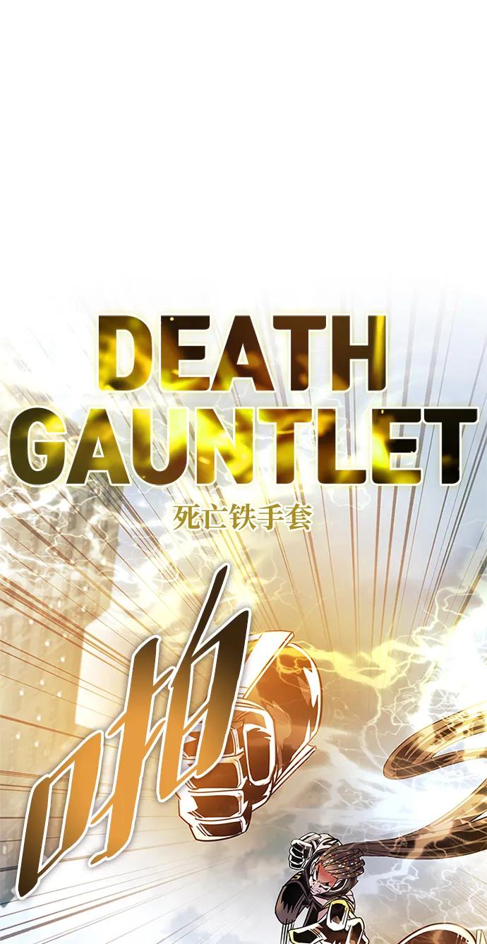 《反派绝杀》第130话 第5页