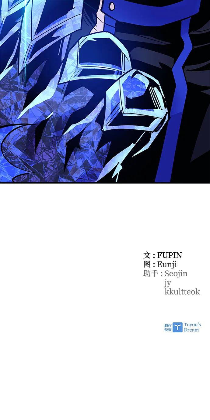 《反派绝杀》第130话 第71页