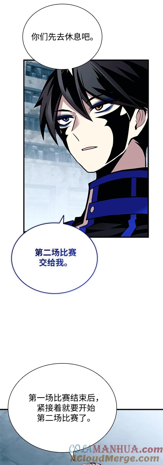 《反派绝杀》第130话 第64页