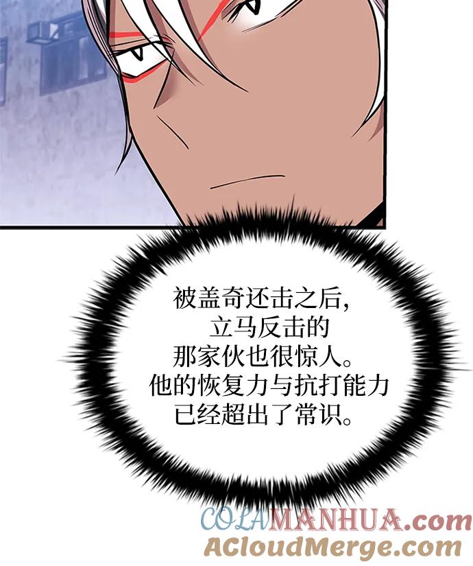 《反派绝杀》第130话 第22页