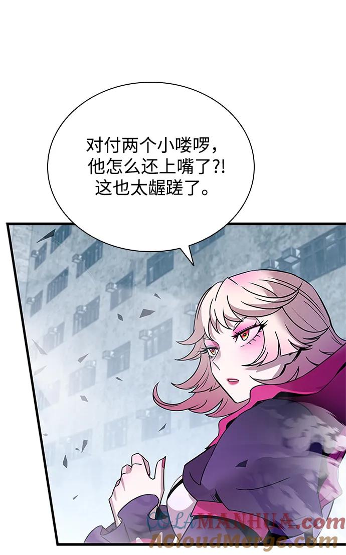 《反派绝杀》第130话 第16页