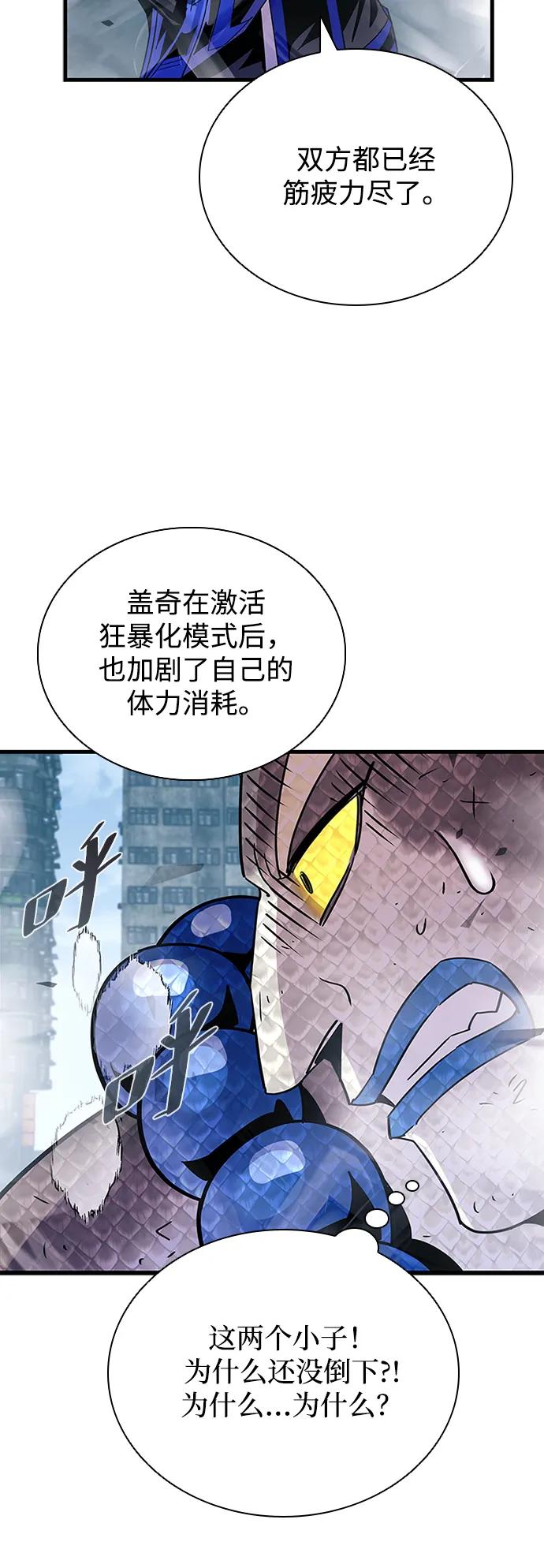 《反派绝杀》第130话 第48页