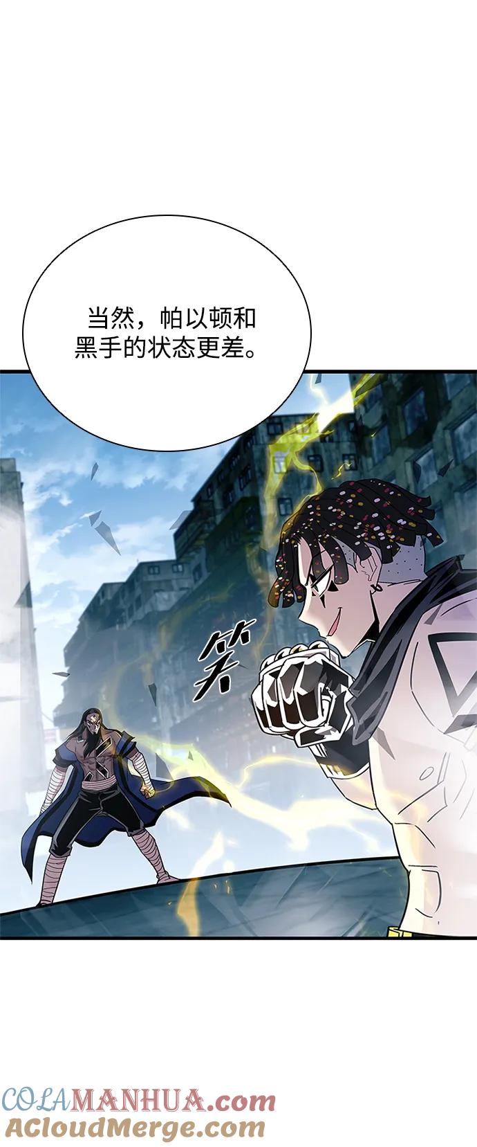 《反派绝杀》第130话 第49页
