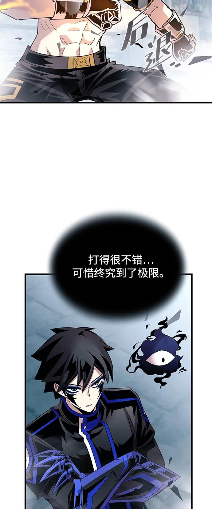 《反派绝杀》第130话 第47页