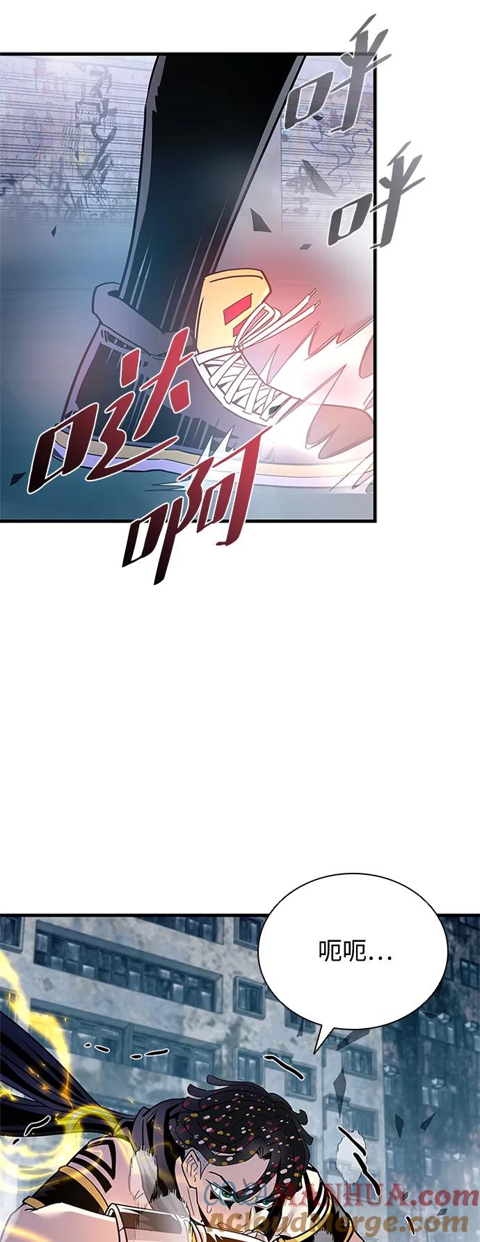 《反派绝杀》第130话 第46页