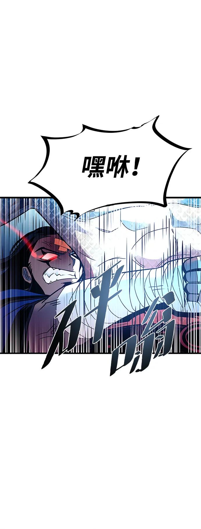 《反派绝杀》第130话 第2页