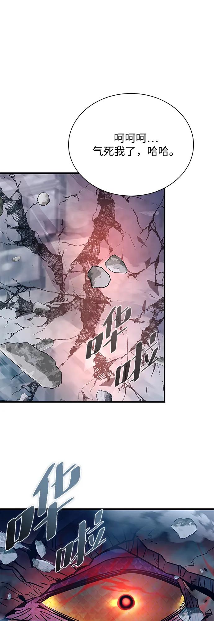 《反派绝杀》第130话 第29页