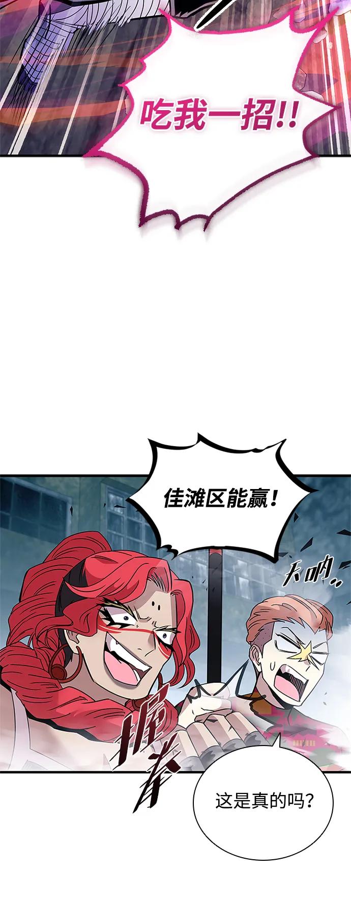 《反派绝杀》第130话 第26页