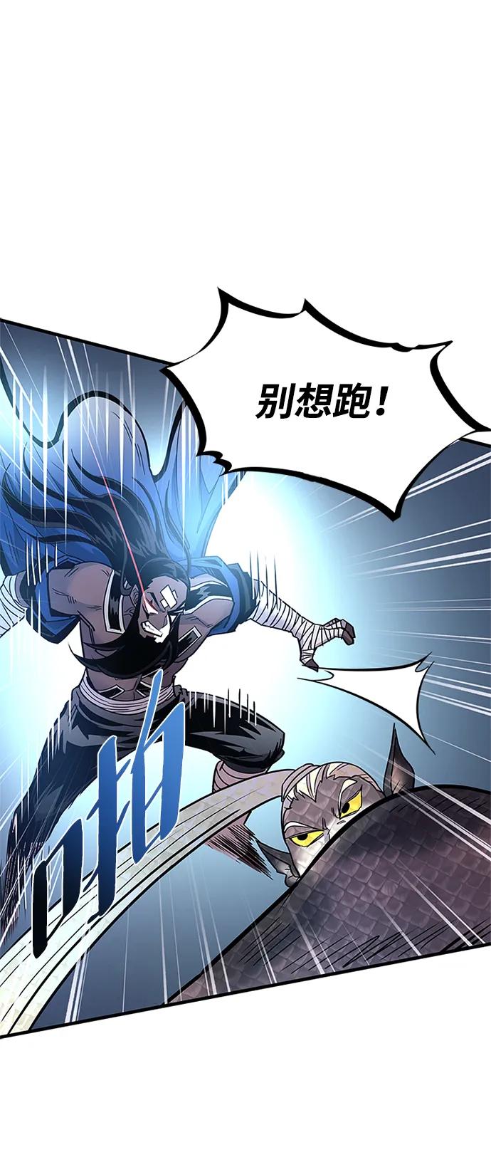 《反派绝杀》第130话 第12页