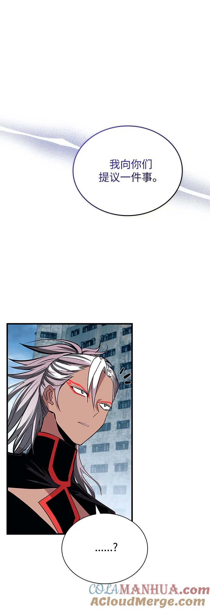 《反派绝杀》第130话 第67页
