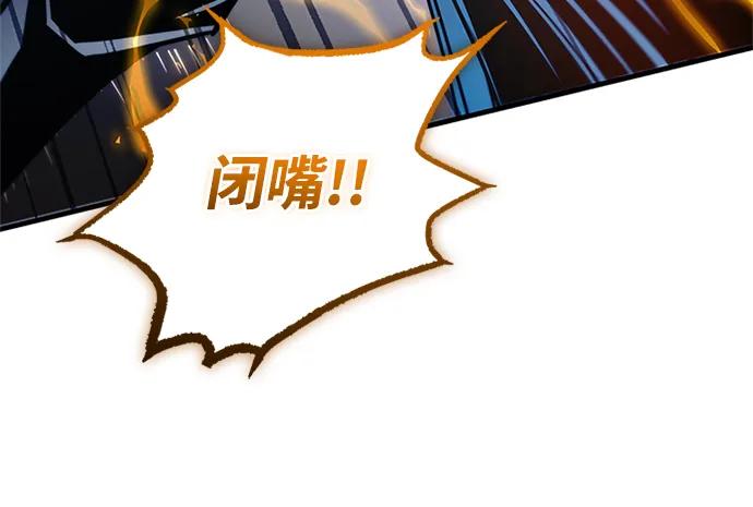 《反派绝杀》第130话 第44页