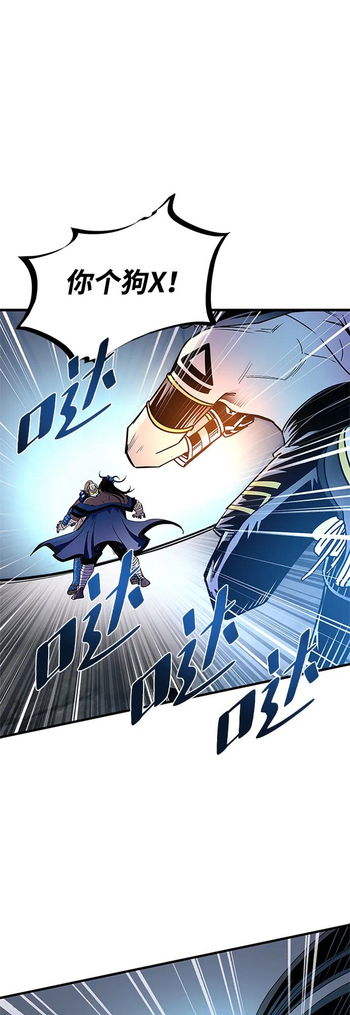 《反派绝杀》第130话 第17页
