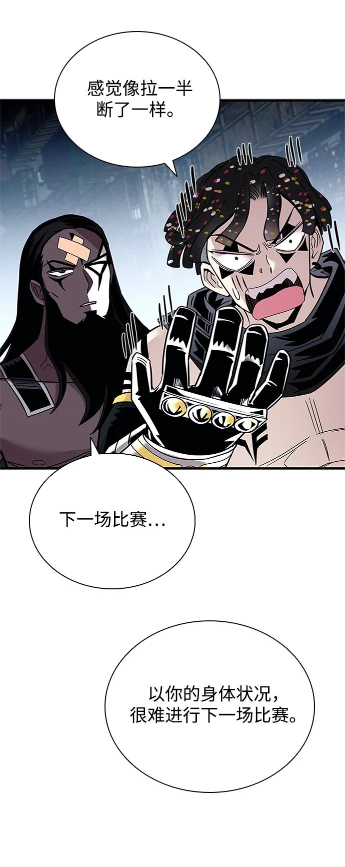 《反派绝杀》第130话 第63页