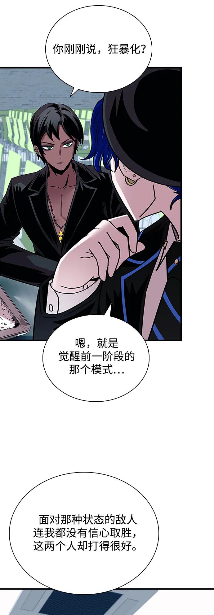 《反派绝杀》第130话 第36页